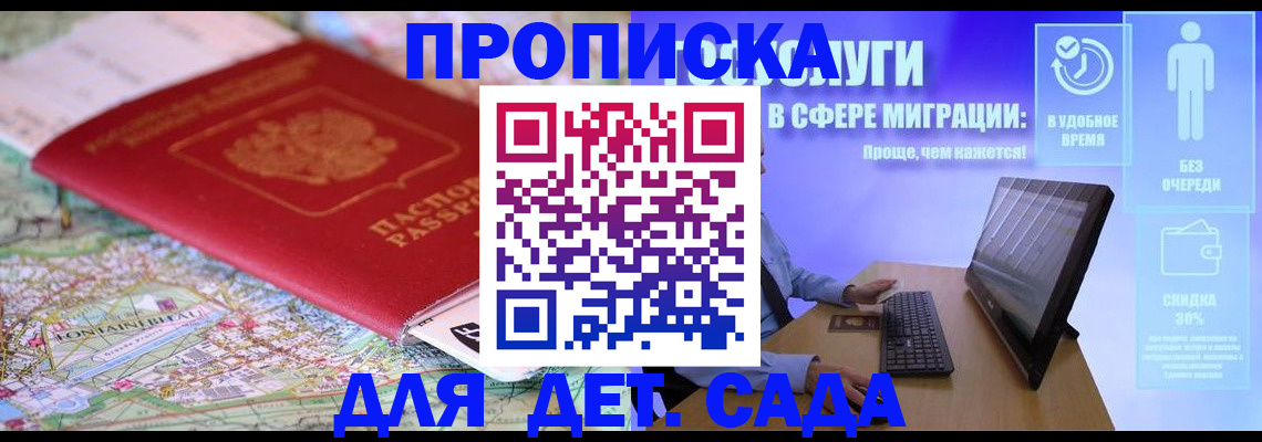 найти адрес прописки в Рудне