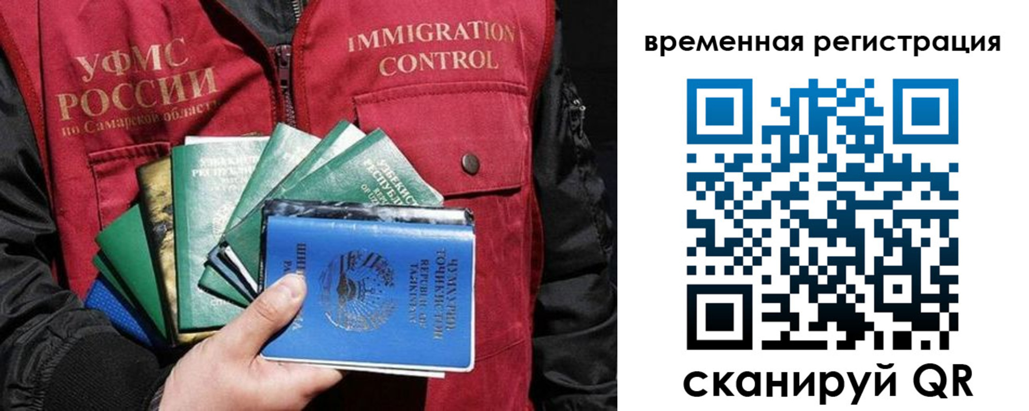 прописка паспорт в Рудне