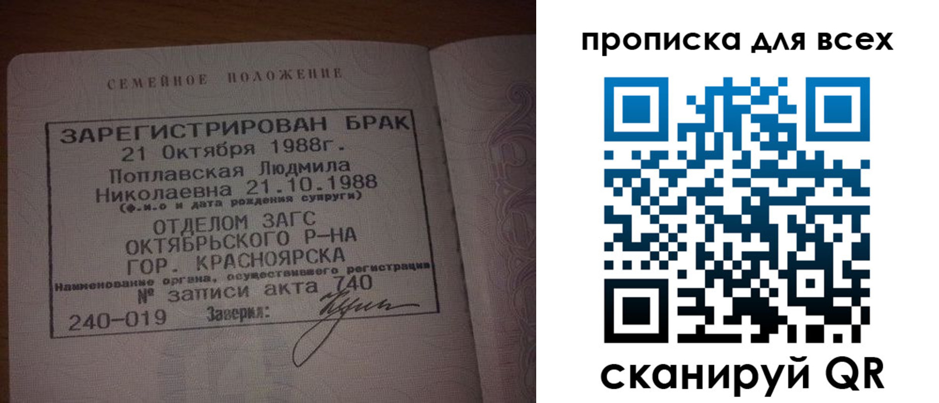 временная регистрация законно в Рудне