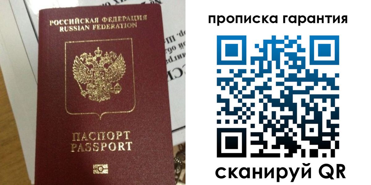 временная регистрация законно в Рудне