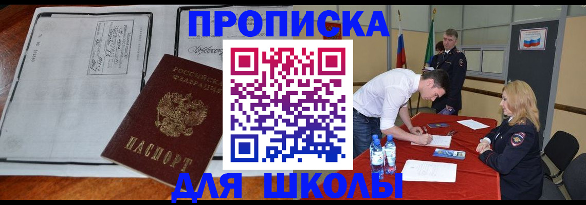 временная регистрация законно в Рудне