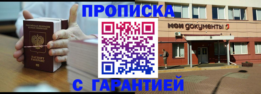 временная регистрация для всех в Рудне