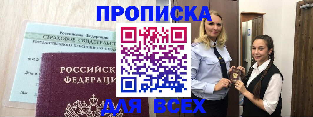 регистрация для школы в Рудне