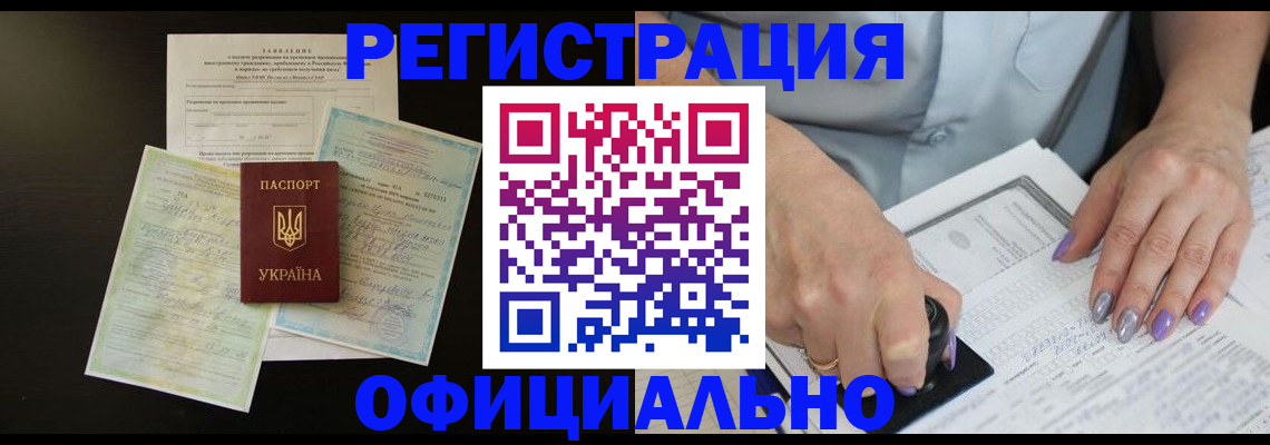 прописка паспорт в Рудне