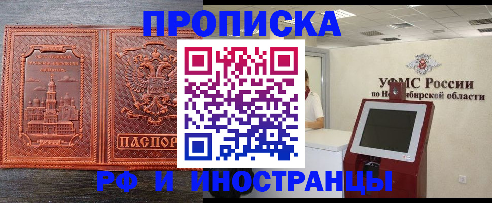 временная регистрация адрес в Рудне