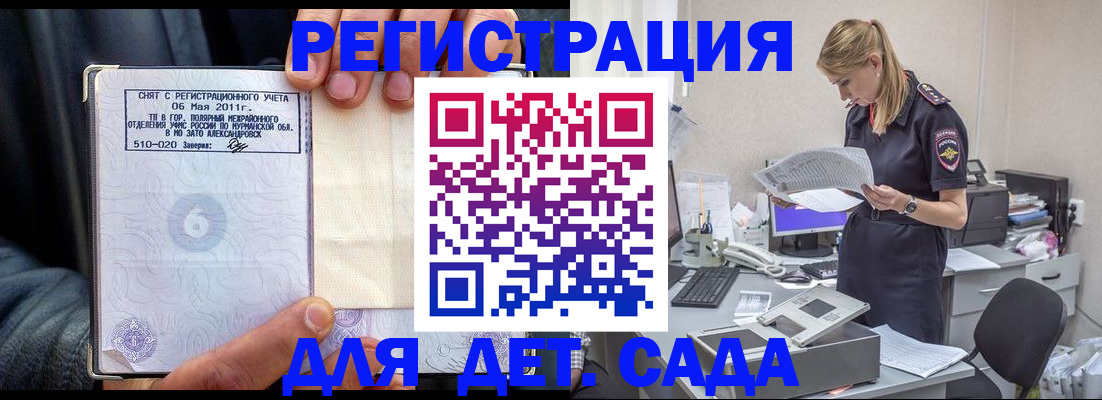 временная регистрация поиск в Рудне